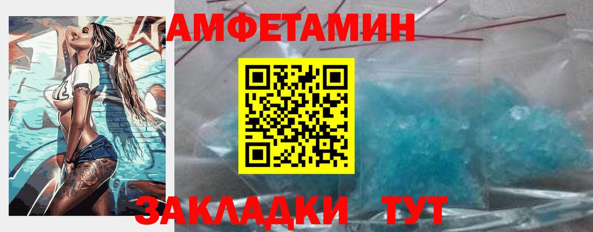 Amphetamine 98% Янаул