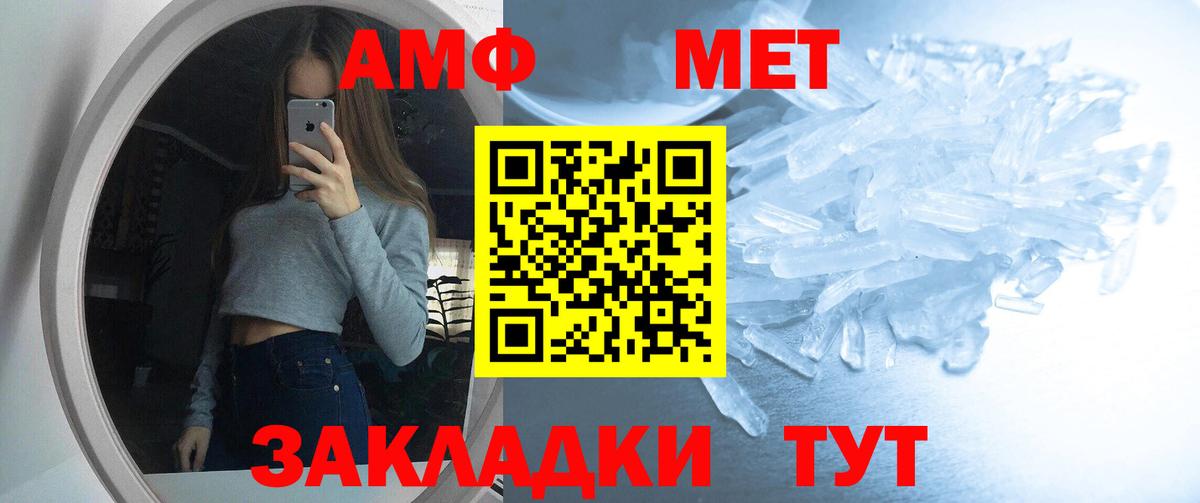 Янаул  АМФЕТАМИН  Вход с VPN  АМФ Premium 