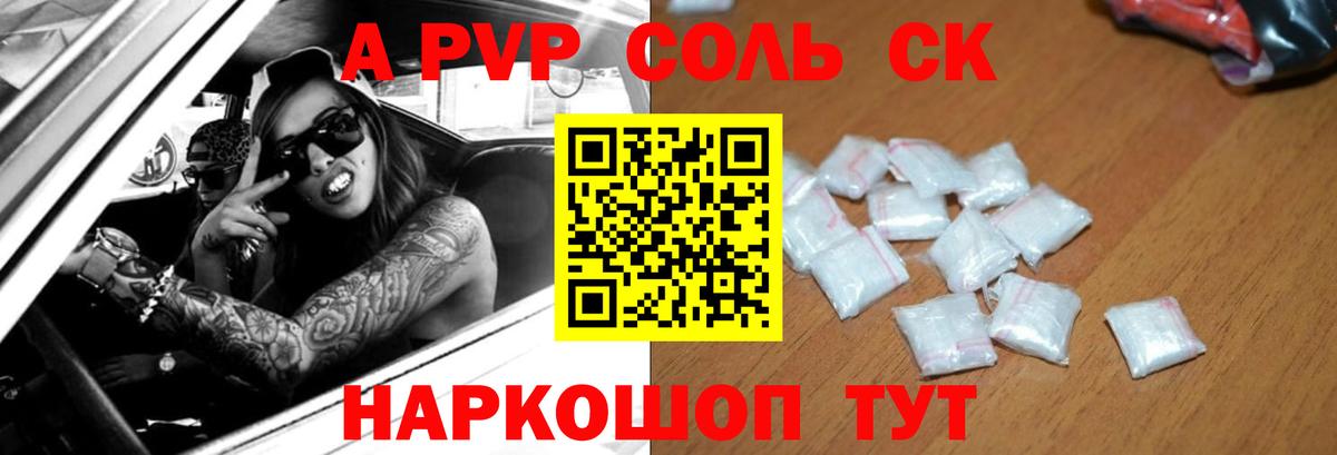 где купить наркоту  Alpha PVP СК КРИС  Вход с VPN  Янаул  Alpha-PVP СК КРИС  Alpha-PVP VHQ 