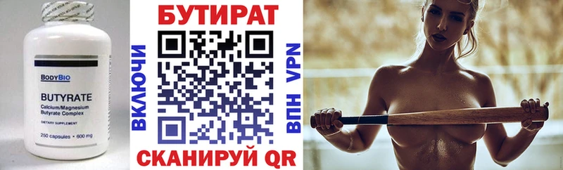 БУТИРАТ GHB  ссылка на мегу онион  Янаул 