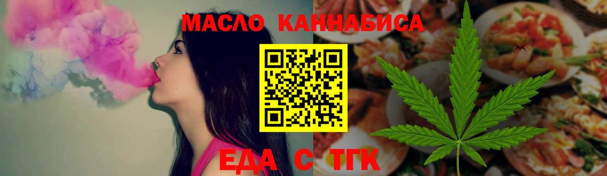 Печенье с ТГК марихуана  Вход с VPN  Янаул 