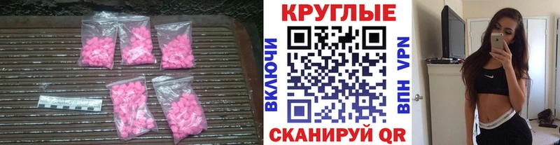 Экстази 300 mg  Янаул 
