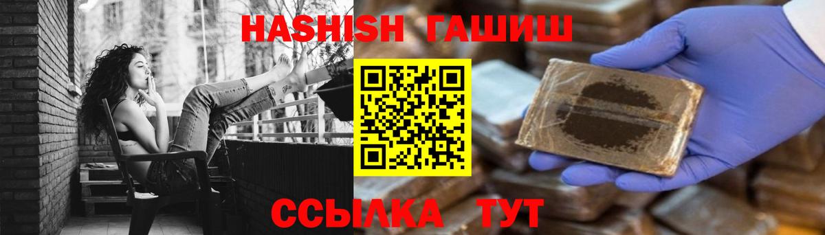 ГАШИШ 40% ТГК  ГАШИШ 40% ТГК  Янаул  ГАШ  Вход с VPN 
