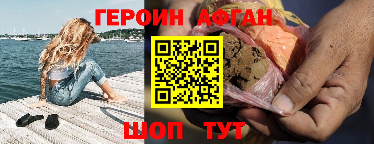 Героин VHQ  Вход с VPN  Янаул 