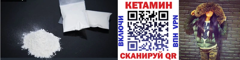 kraken сайт  Янаул  Кетамин VHQ  наркота 