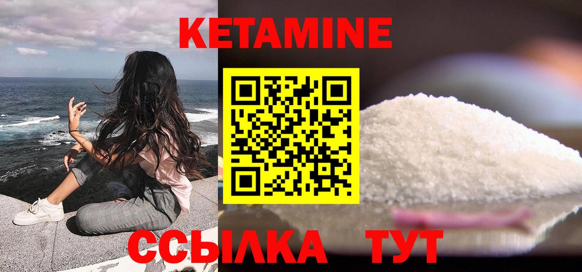 Кетамин VHQ  Кетамин VHQ  Вход с VPN  Янаул 