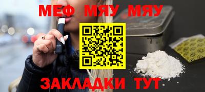 мефедрон Новокубанск