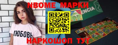марки nbome Нарткала