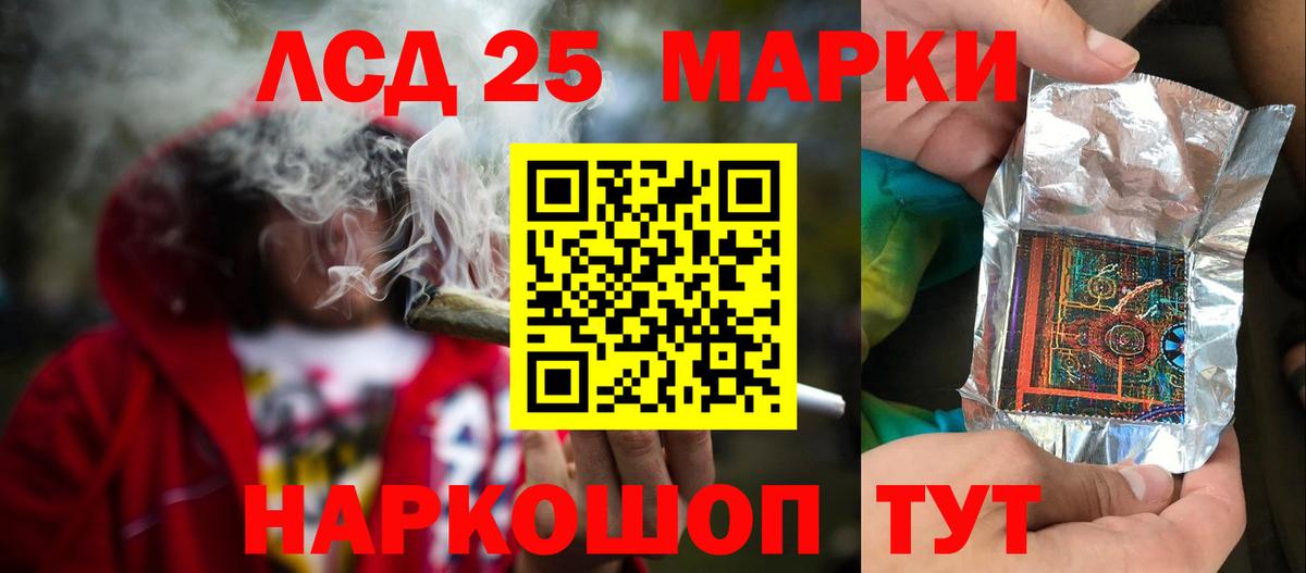 Лсд 25 экстази ecstasy  Вход с VPN  LSD-25 экстази кислота  Янаул 