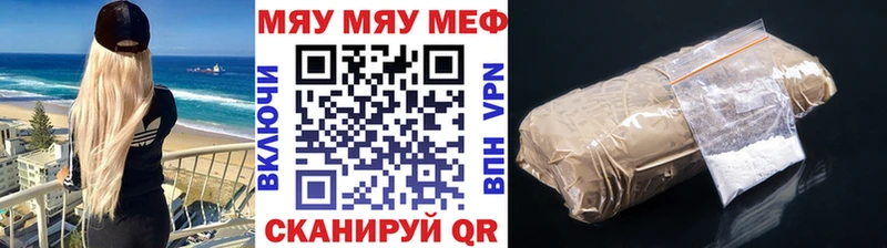 Мефедрон  Янаул
