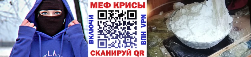 МЯУ-МЯУ мяу мяу  купить  сайты  hydra вход  Янаул 