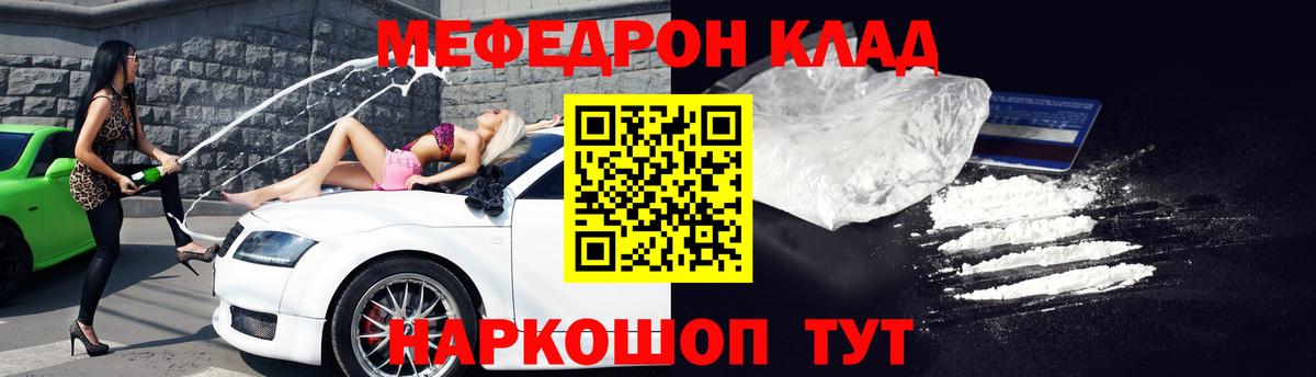 Янаул  Меф mephedrone  Вход с VPN 
