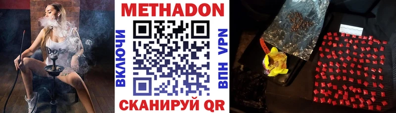 площадка какой сайт  ссылка на мегу   Янаул  МЕТАДОН VHQ 