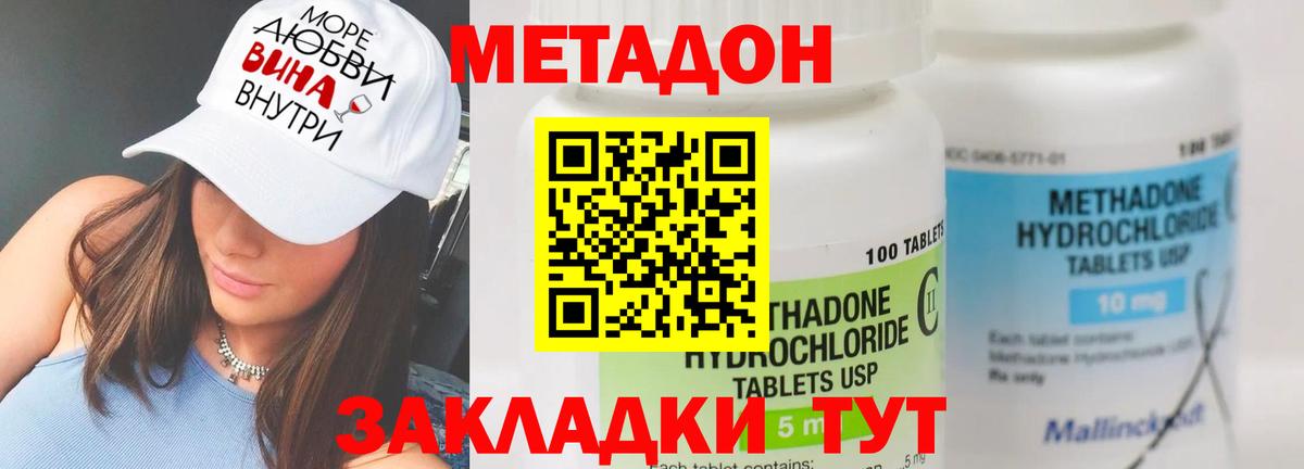 МЕТАДОН белоснежный  Вход с VPN  Янаул  МЕТАДОН VHQ 