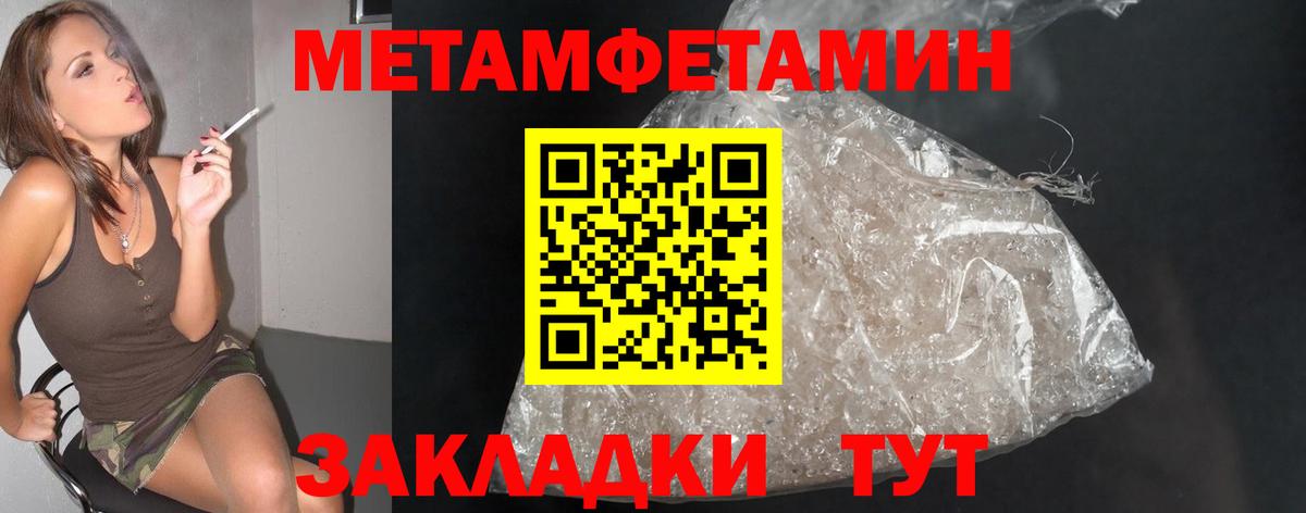 Метамфетамин мет Янаул