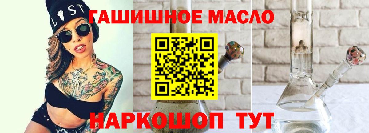 где купить наркоту  ТГК жижа  Вход с VPN  Янаул  Дистиллят ТГК жижа 