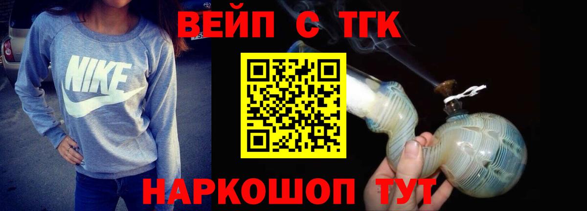 Дистиллят ТГК жижа Янаул