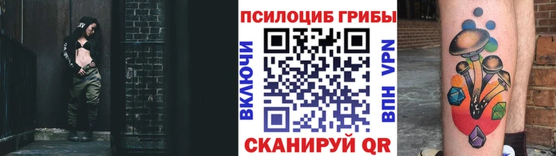 Псилоцибиновые грибы Magic Shrooms  Янаул 