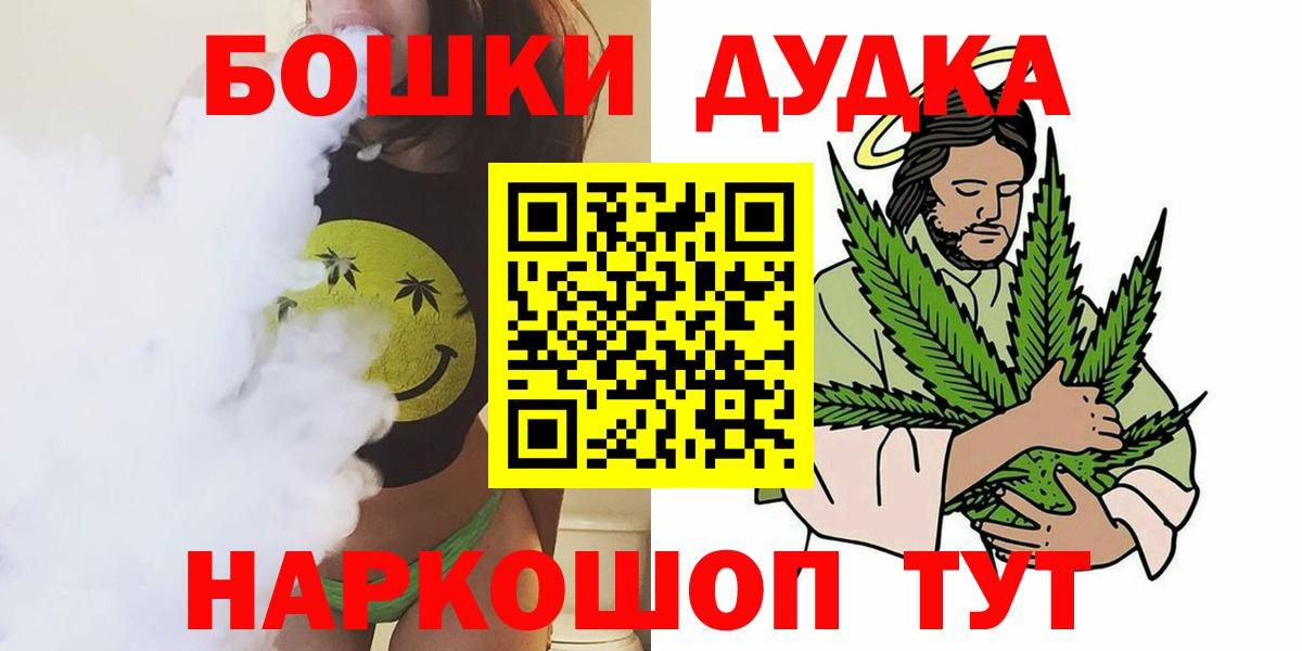 Марихуана Bruce Banner  Конопля THC 21%  Марихуана индика  Вход с VPN  Янаул  Бошки Шишки тримм 